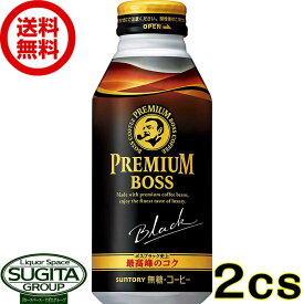 サントリー プレミアムボス ブラック 【390ml×48本(2ケース)】 ボトル缶 キャップ 無糖 缶コーヒー 珈琲 送料無料 倉庫出荷