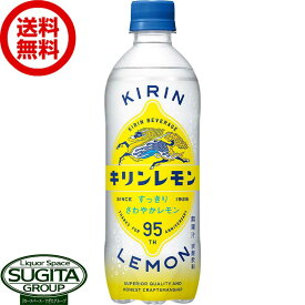 キリンレモン 【500ml×24本(1ケース)】 キリンレモン ペットボトル 炭酸飲料 送料無料 倉庫出荷