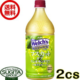 アサヒ飲料 ウェルチ マスカットブレンド100 【800g(ml)×16本(2ケース)】 果汁 白ぶどうジュース 大容量 ペットボトル 送料無料 倉庫出荷