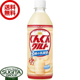 アサヒ飲料 ぐんぐんグルト 3種の乳酸菌 【500ml×24本(1ケース)】 乳酸菌飲料 ペットボトル 送料無料 倉庫出荷