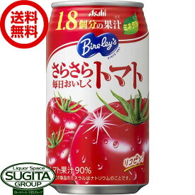アサヒ飲料 バヤリース さらさらトマト 缶 【350ml×24本(1ケース)】 トマト ジュース 缶 送料無料 倉庫出荷