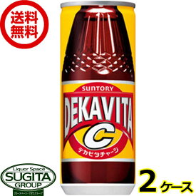 サントリー デカビタC 缶 【240ml×60本(2ケース)】 炭酸飲料 エナジードリンク 小型缶 送料無料 倉庫出荷