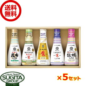 キッコーマン 醤油ギフト 5本セット 【5本入×5セット(1ケース)】[KIS-15N] 小容量 卓上 調味料 しょうゆ ギフト ペットボトル まとめ買い 詰め合わせ 送料無料 倉庫出荷