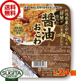 国産 餅屋が作った 醤油おこわ 【150g×24個(1ケース)】 パック ご飯 おこわ 時短 たいまつ食品 送料無料 倉庫出荷