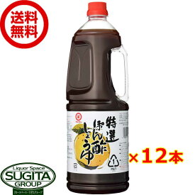 マルキン 特選ぽん酢しょうゆ 1800ml 【1.8L×12本(2ケース)】 味ポン 大型 ペットボトル 送料無料 倉庫出荷