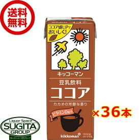 キッコーマン 豆乳飲料 ココア 【200ml×36本(2ケース)】 小型パック 健康 大豆 ソイミルク 送料無料 倉庫出荷
