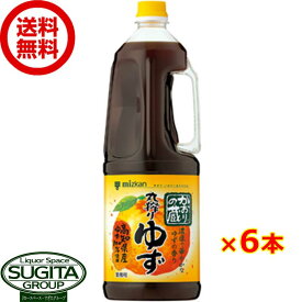 ミツカン かおりの蔵 丸搾りゆず ぽん酢 業務用 1800ml 【1.8L×6本(1ケース)】 味 ポン酢 ペットボトル 調味料 大容量 まとめ買い 送料無料 倉庫出荷