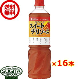 ミツカン アジアンソース スイートチリソース 【1170g×16本(2ケース)】 生春巻き たれ ペットボトル 調味料 大容量 まとめ買い 送料無料 倉庫出荷