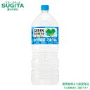 サントリー グリーンダカラ 2000ml 【2L×6本(1ケース)】 スポーツドリンク ミネラル 大型 ペットボトル 送料無料 倉庫出荷