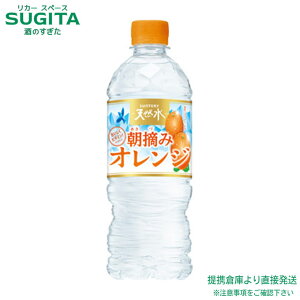 Tg[ E݃IW  Tg[VR y540ml×24{(1P[X)z t[o[EH[^[ ݂ 500 ybg{g  qɏo