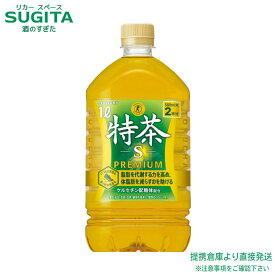 トクホ サントリー 伊右衛門 特茶s 1000ml 【1L×24本(2ケース)】 お茶 健康 機能系 大型 ペットボトル 送料無料 倉庫出荷