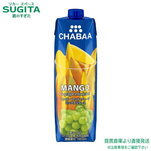 CHABAA 100%~bNXW[X }S[y1000ml×12{(1P[X)z@b@ qɏo HARUNA nivf[X t[chN [ [ F[ ʏ`100%