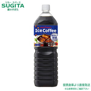 ACXR[q[ 킢y1500ml×16{(2P[X)z@b@|bJTb| ybg{g 1.5L {gR[q[ ACXR[q[  qɏo
