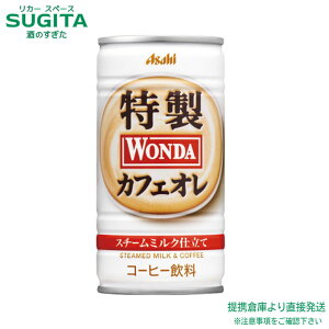 ATq _ JtFI y185g/ml×120{(4P[X)z ʃR[q[ WONDA  qɏo