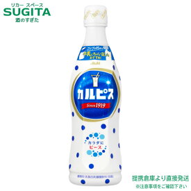 アサヒ飲料 カルピス コンク 希釈用 原液 【470ml×30本(2ケース)】 乳酸菌 500 ペットボトル 送料無料 倉庫出荷