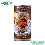 アサヒ飲料 バンホーテン ココア 缶 【185ml×30本(1ケース)】 缶 ココア 大容量 送料無料 倉庫出荷