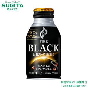 L t@CA ubN ڊo߂̐[ {gʃR[q[ y275g/ml×72{(3P[X)z FIRE  Lbv ʃR[q[   qɏo