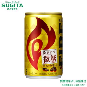 L t@CA ҂Ĕ ʃR[q[ y155g/ml×90{(3P[X)z FIRE ݐ؂ ʃR[q[   qɏo