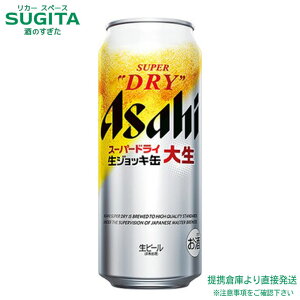 [Gg[Ń|CgUP 9/20-23] ATqX[p[hC WbL 吶y485ml×24{(1P[X)z@b@ qɏo Tqr[ ʃr[ X[p[hC Asahi Super Dry A r[ 500