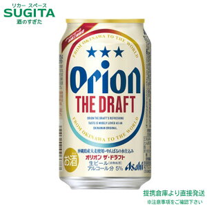 ATq II U htgy350ml×24{(1P[X)z@b@ qɏo r[ ATqr[ II ʃr[ orion  ΂̐ ꌧY唞  #IIr[