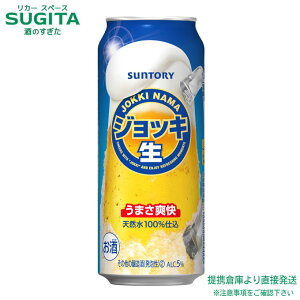 サントリー ジョッキ生 【500ml×24本(1ケース)】 | 倉庫出荷 缶ビール サントリー 新ジャンル 発泡酒2 ビール 爽快