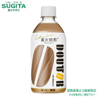 アサヒ飲料 ドトール カフェオレ 【480ml×48本(2ケース)】 ペットボトル コーヒー 500 送料無料 倉庫出荷