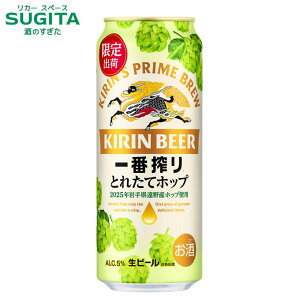 ԍ Ƃꂽăzbv r[ 2025y500mlz@b@r[ r[ Lr[ 茧 s ԍ萻@ 2024N115 n΂̐zbv i`12܂Ŕ̔\j