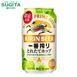 [l] ԍ Ƃꂽăzbv r[ 2025y350mlz@b@r[ r[ Lr[ 茧 s ԍ萻@ 2025N114 n΂̐zbv i`12