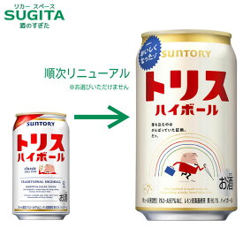 トリス ハイボール缶 350ml缶　｜　チューハイ サワー 缶チューハイ サントリー ウイスキー ハイボール アンクルトリス トリハイ