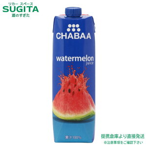 CHABAA EH[^[W[Xy1000ml×24{(2P[X)z@b@ qɏo HARUNA nivf[X t[chN [ [ F[ ʏ`100% Xg[gʏ`