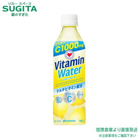 サントリー ビタミンウォーター 【500ml×24本(1ケース)】 スポーツドリンク ミネラル ペットボトル 送料無料 倉庫出荷