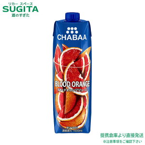 CHABAA 100%W[X ubhIWy1000ml×12{(1P[X)z@b@ qɏo HARUNA nivf[X t[chN [ [ F[ ʏ`100% 