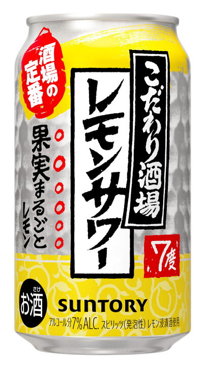 楽天市場】こだわり酒場のレモンサワー 350ml ｜ 缶チューハイ レモン こだわり酒場レモンサワー190個