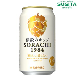 [����l����] �T�b�|�� �\���` SORACHI 1984 350ml�@�b�@�\���`�G�[�X �T�b�|���r�[�� �ʃr�[�� ��m