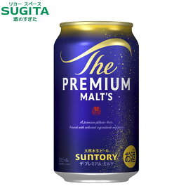 [割引クーポン 5/9-15] ザ プレミアム モルツ 350ml　｜　ビール 缶ビール サントリー ザ・プレミアム・モルツ プレミアムビール プレモル