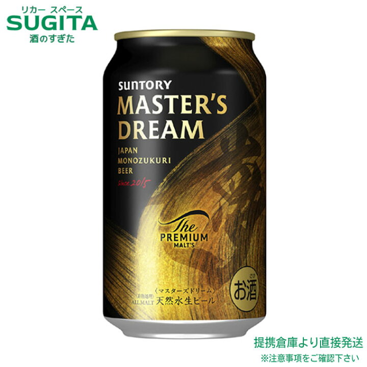 楽天市場】ザ プレミアム モルツ マスターズドリーム【350ml×72本(3 