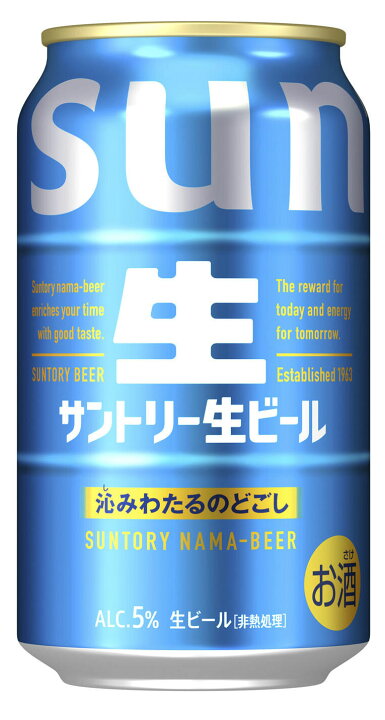 楽天市場】サントリー生ビール【350ml×48本(2ケース)】 ｜ 倉庫出荷 
