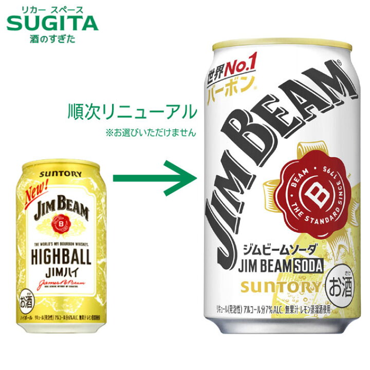 楽天市場】ジムビーム ハイボール 缶 350ml ｜ ハイボール サワー 