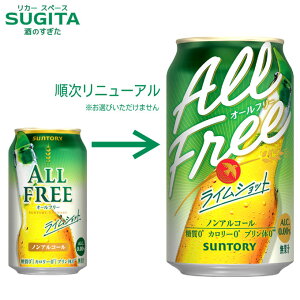 �I�[���t���[ ���C���V���b�g �y350ml×48�{(2�P�[�X)�z�@�b�@��g�q�� �m���A���R�[�� �T���g ���[ �r�[���e�C�X�g �A���R�[��0.00% �J�����[�[�� �����[�� �v�����̃[�� ���݂����� ��������