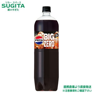 �T���g���[ �y�v�V BIG ZERO 1500ml �y1.5L×16�{(2�P�[�X)�z �Y�_ �W���[�X �R�[�� ��^ �y�b�g�{�g�� �������� �q�ɏo��