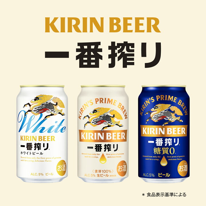 楽天市場】キリン 一番搾り ホワイトビール 350ml缶【350ml×72本(3 
