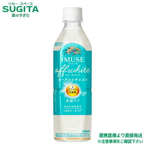 �L���� �C�~���[�Y �I�t�E�z���C�g ���[�O���g�e�C�X�g�y500ml×24�{(1�P�[�X)�z�b���������b�@�\���\���H�i�b�͏o�ԍ�J1320�biMUSE�b�y�b�g�{�g���b�L�����r�o���b�W�b�v���Y�}���_�ہb�q�ɏo