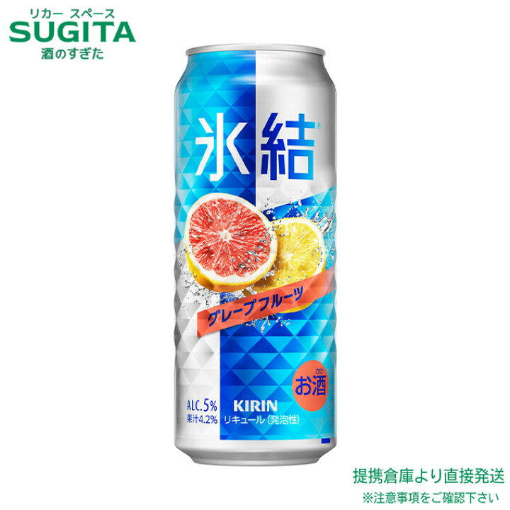 楽天市場】氷結 グレープフルーツ 5% 【500ml×48本(2ケース)】 ｜ 提携 