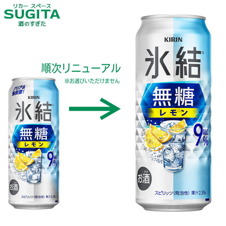 楽天市場】氷結 無糖 レモン ALC.9%【500ml】 ｜ 【9％】缶チューハイ 