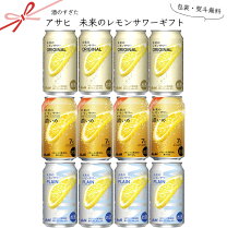 楽天市場】ビール ギフト レモンサワーの通販