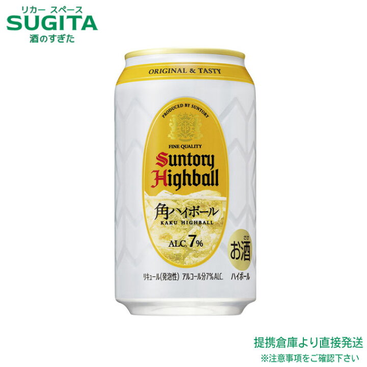 楽天市場】角ハイボール 【350ml×96本(4ケース)】 ｜ 倉庫出荷 