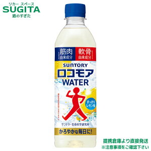 ���R���AWATER�y500ml×24�{(1�P�[�X)�z�b���������b�T���g���[�b���R���A�b�ؓ��R�������b��R�������b���ރT�v���b�q�ɏo��