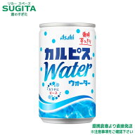 アサヒ飲料 カルピスウォーター 缶 【160ml×60本(2ケース)】　｜　送料無料 倉庫出荷 カルピス 缶 小型 …