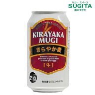 IBJオリジナルビール きらやか麦 5% 【350ml×48本(2ケース)】　｜　新ジャンル 発泡酒 PB 缶ビール