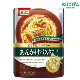 [メール便]【送料無料】 オーマイ 『あんかけパスタソース』【220g×4個】｜　愛知 名産品 名古屋 なごやめし 調味料 あんかけスパゲティ スパゲッティ 日本製粉 スパイシー